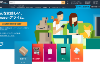 サブスクモール_Amazonプライム