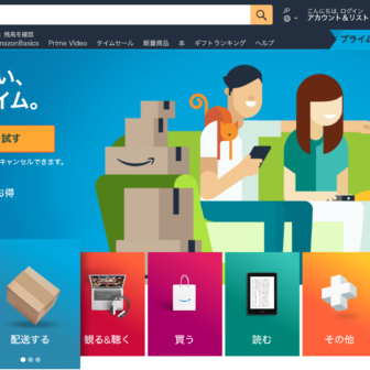 サブスクモール_Amazonプライム