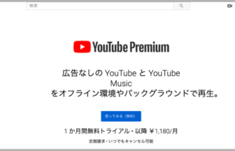 サブスクモール_YouTube Premium