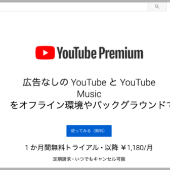 サブスクモール_YouTube Premium