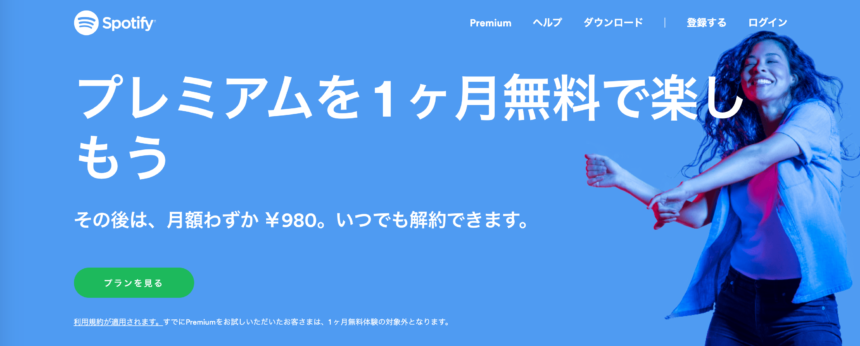 サブスクモール_Spotify Premium