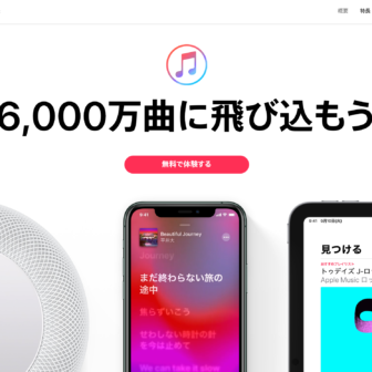 サブスクモール_Apple Music