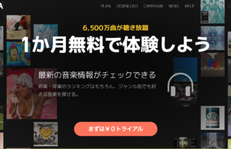 サブスクモール_AWA