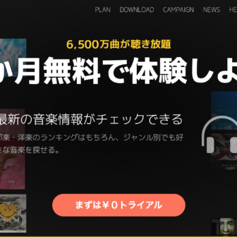 サブスクモール_AWA