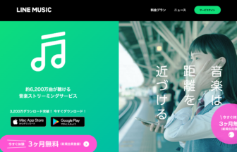 サブスクモール_LINE MUSIC
