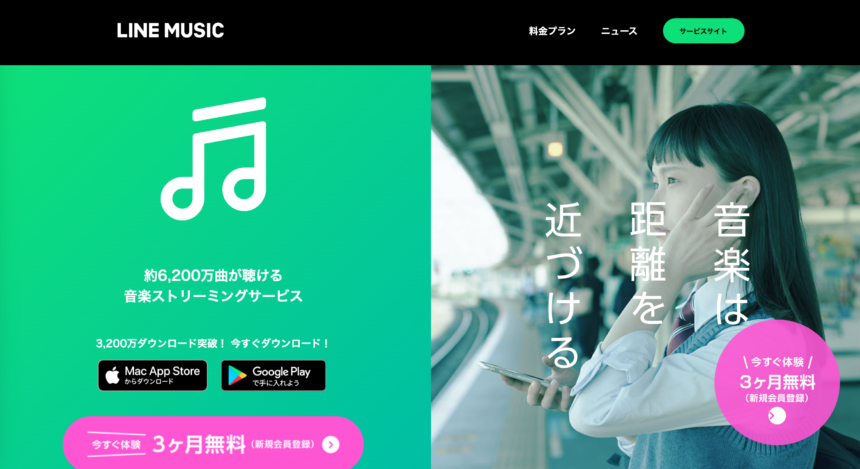 サブスクモール_LINE MUSIC