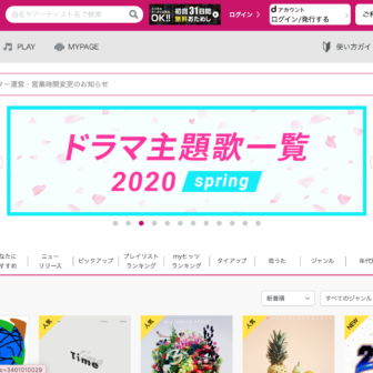 サブスクモール_dヒッツ