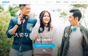 サブスクモール_KKBOX