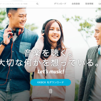 サブスクモール_KKBOX