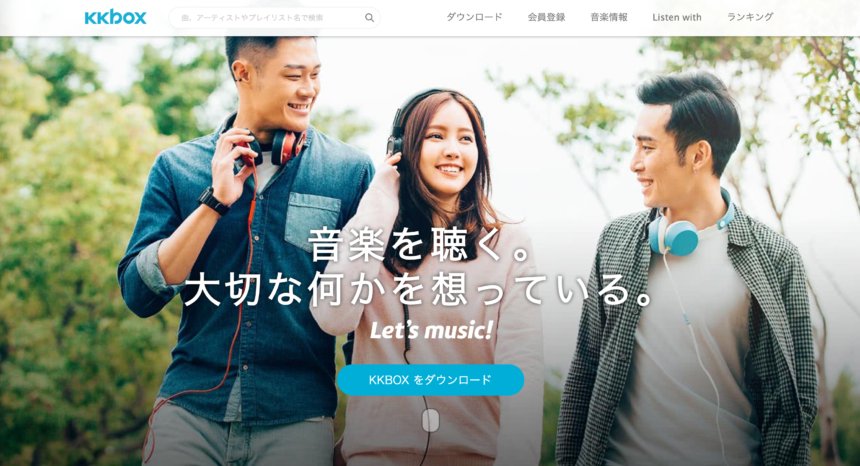 サブスクモール_KKBOX