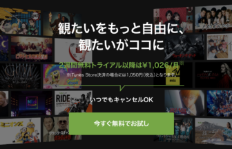 サブスクモール_hulu