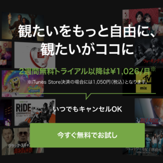 サブスクモール_hulu
