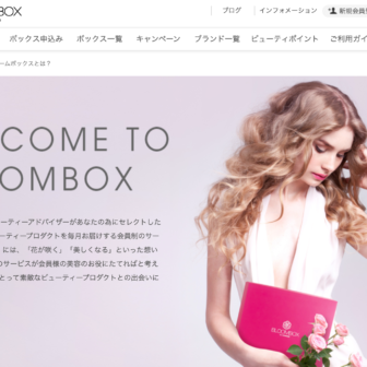 サブスクモール_ブルームボックス