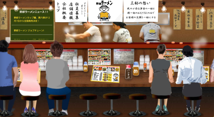 サブスクモール_野郎ラーメン