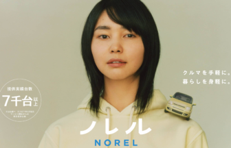 サブスクモール_ノレル