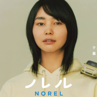 サブスクモール_ノレル