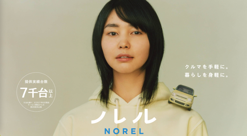 サブスクモール_ノレル